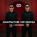VIP клуб FORMULAPRO закрывается